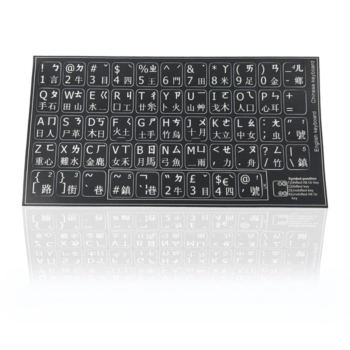 Accuratus Professional Keyboard Stickers (Language) - White Lettering on Opaque Black Background